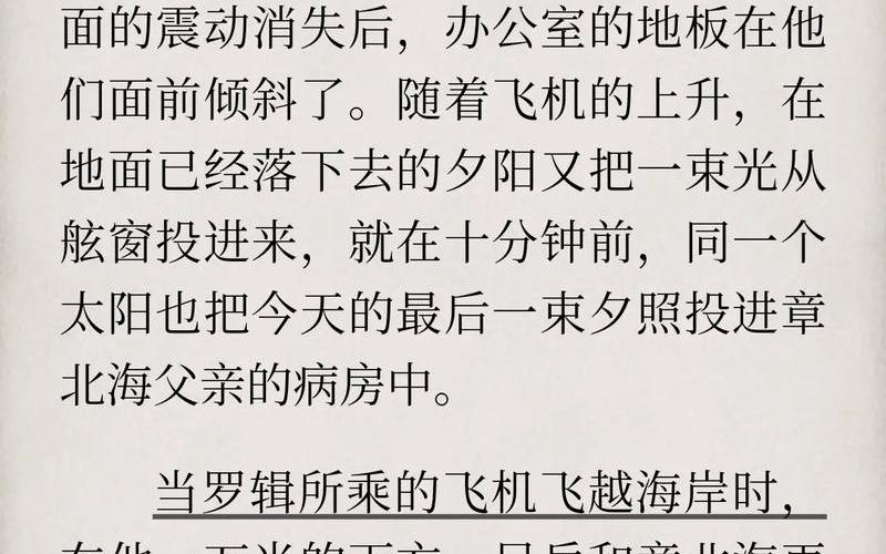 三体小说内容详细概括-第1张图片-波音达百科