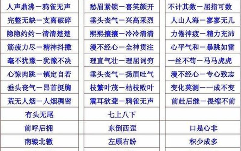隐隐约约的近义词-第1张图片-波音达百科