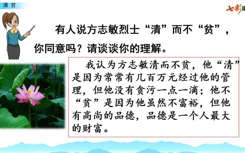 舍己为公的反义词-第1张图片-波音达百科