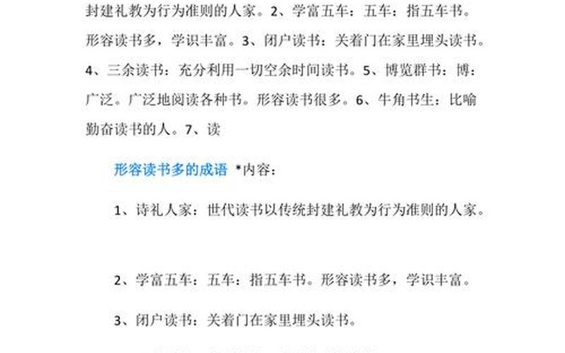 形容观众多的成语-第1张图片-波音达百科