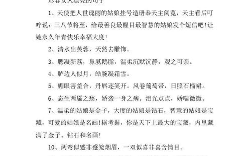 天生丽质的反义词-第1张图片-波音达百科