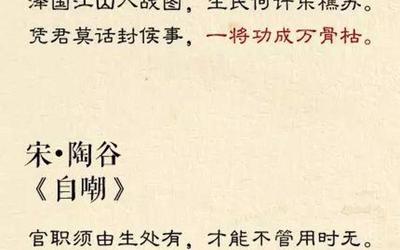 凭君莫话封侯事下句-第1张图片-波音达百科
