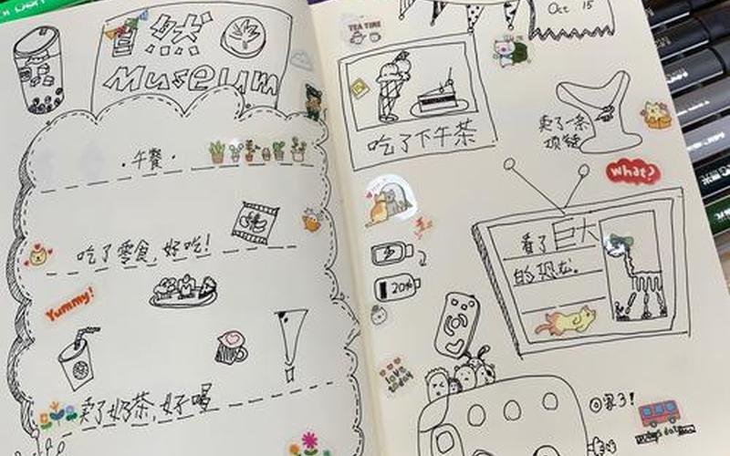 如何自制手帐用品-第1张图片-波音达百科