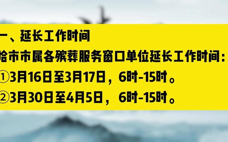 哈尔滨最新通知今天-第1张图片-波音达手游百科