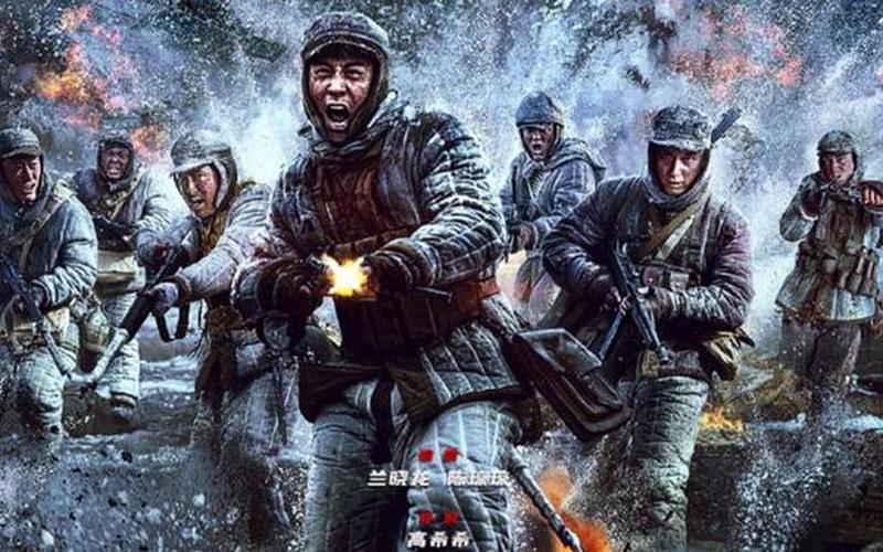 吴京电影长津湖抢先版-第1张图片-波音达百科