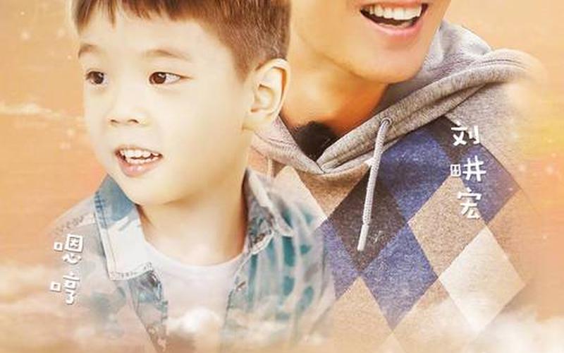 爸爸去哪儿第五季百度云盘-第1张图片-波音达百科