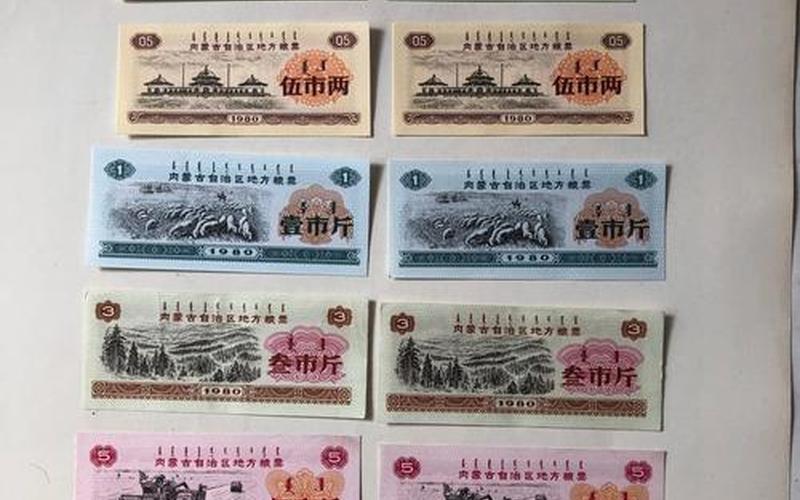 旧粮票在哪里回收-第1张图片-波音达百科