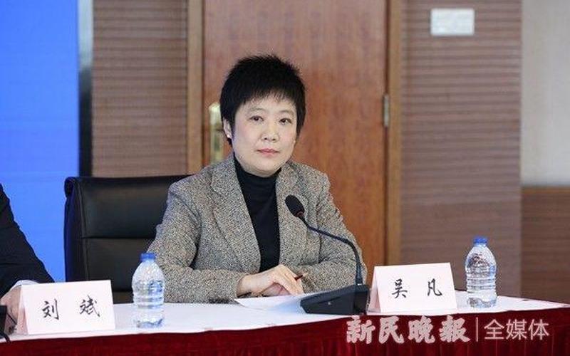吴凡 上海医学院副院长简历-第1张图片-波音达百科