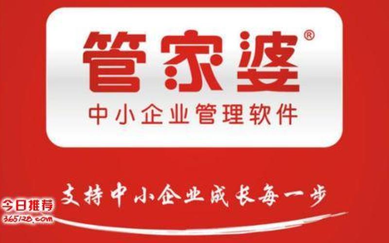 管家婆免费版永久免费吗-第1张图片-波音达百科