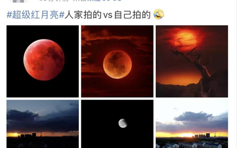红月亮死了好多人-第1张图片-波音达百科