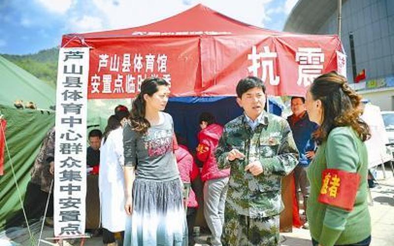 芦山县委书记范继跃-第1张图片-波音达手游百科