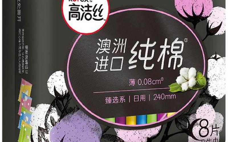 高洁丝卫生巾是哪个国家的品牌-第1张图片-波音达百科