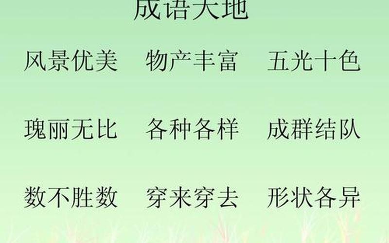 数不胜数的近义词-第1张图片-波音达百科