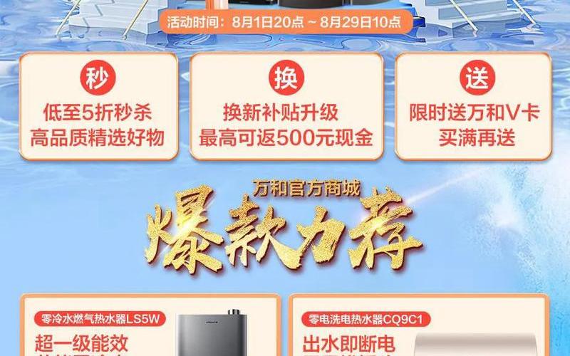 万和热水器使用 *** -第1张图片-波音达百科