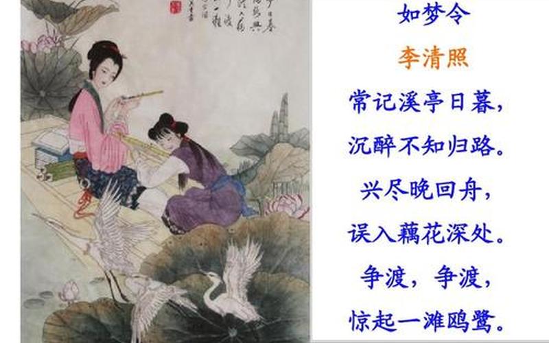 争渡 争渡 惊起一滩鸥鹭-第1张图片-波音达百科