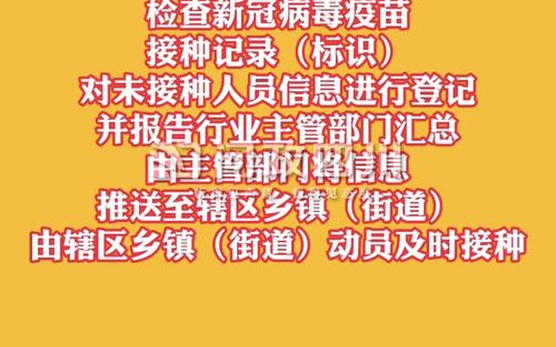 不打疫苗以后出行会受限制吗-第1张图片-波音达手游百科