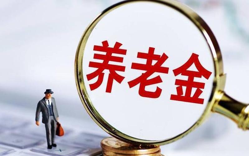 40年工龄退休按95%计算吗？-第1张图片-波音达百科