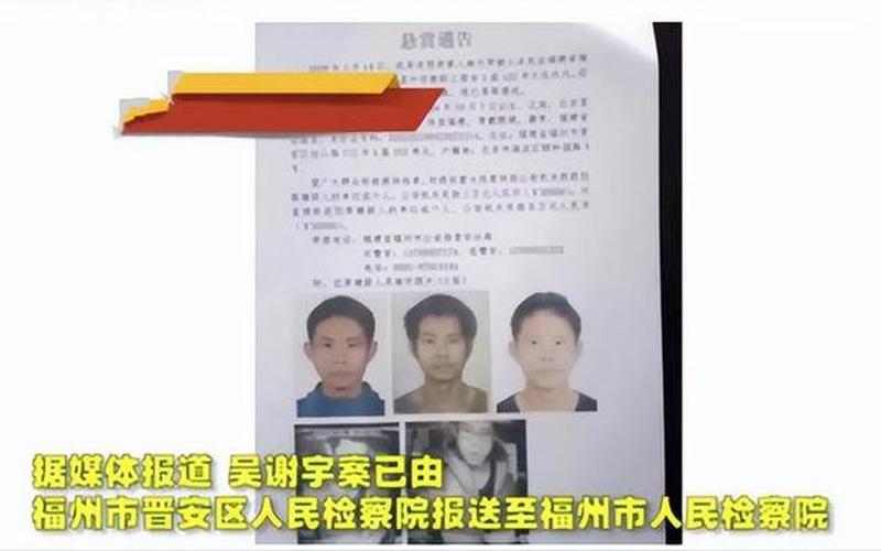 吴谢宇家属不满判决结果-第1张图片-波音达百科