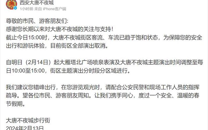 现在进入西安的最新通知-第1张图片-波音达百科