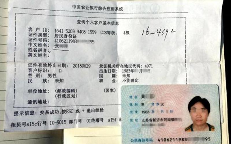 给我一个银行卡号-第1张图片-波音达百科