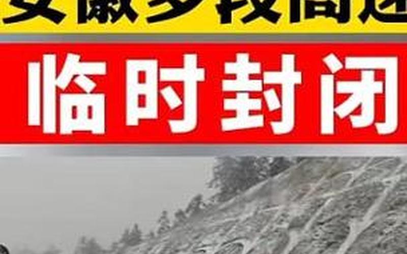 2021年元1月全国封路吗-第1张图片-波音达手游百科