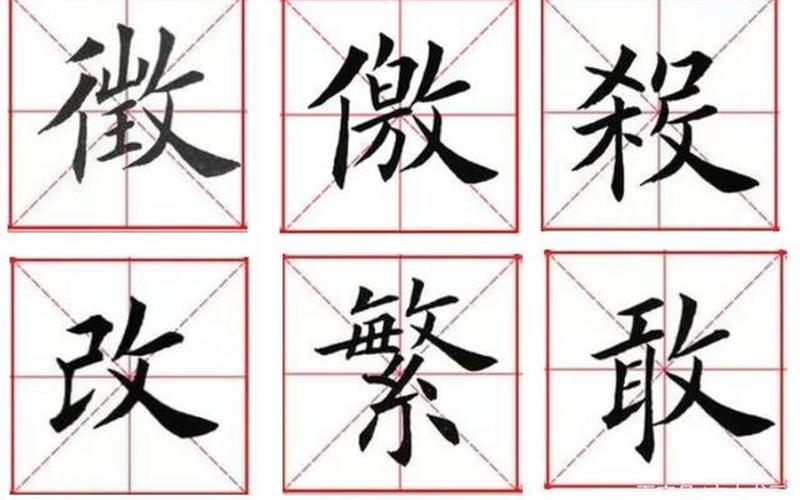 放的偏旁攵叫什么-第1张图片-波音达手游百科