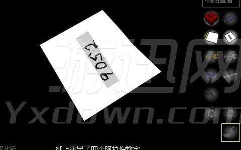 密室逃脱1深红色房间-第1张图片-波音达百科