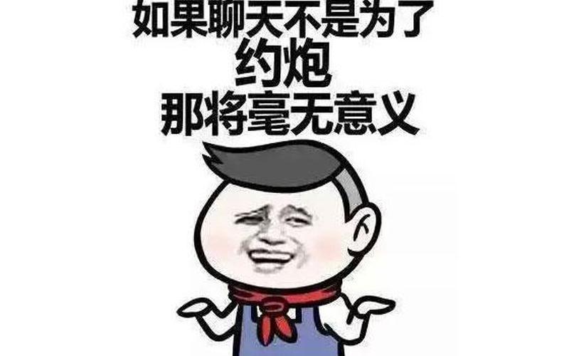 yp是什么意思 男女之间-第1张图片-波音达百科