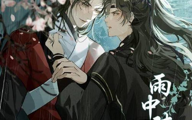 车车写的比较细的原耽-第1张图片-波音达百科