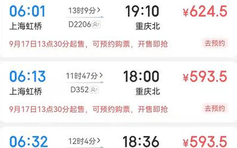 网上订火车票官网几点开始-第1张图片-波音达百科