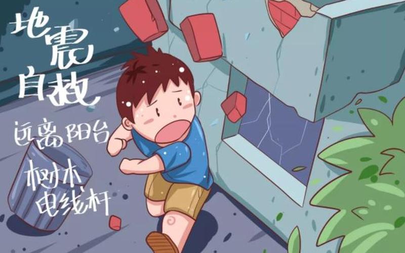 地震一般住几楼最保命-第1张图片-波音达百科