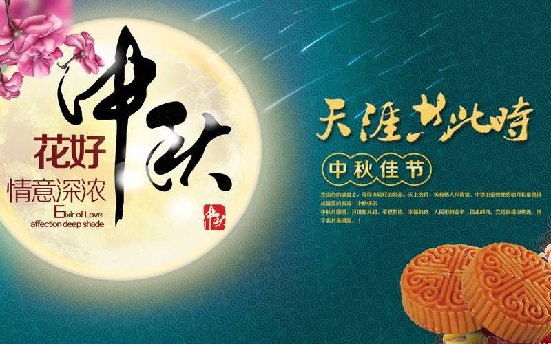 八月十五日是什么日子-第1张图片-波音达百科