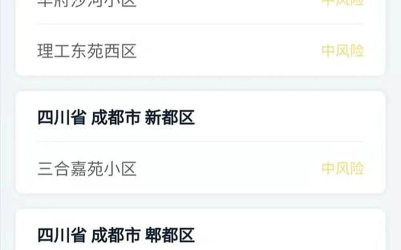 成都疫情最新消息今天新增病例-第1张图片-波音达百科