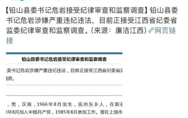 江西胡鑫宇最新消息-第1张图片-波音达百科