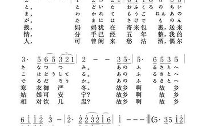 日本歌曲北国之春-第1张图片-波音达百科