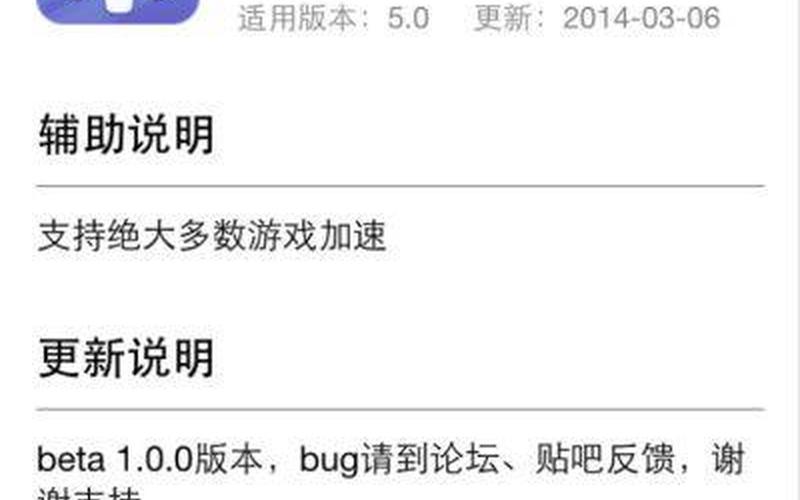 叉叉酷跑助手不能用-第1张图片-波音达百科