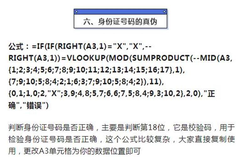 实名认证身份证号码2021真实有效-第1张图片-波音达百科