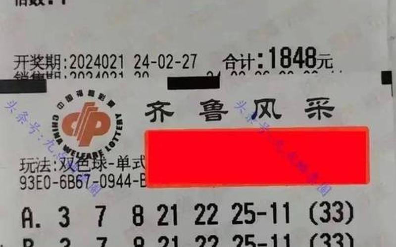 今晚双色球必出号-第1张图片-波音达百科