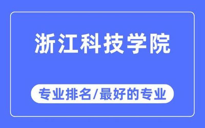 浙江海洋学院地址-第1张图片-波音达手游百科
