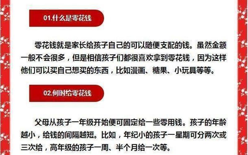 高情商的要钱 *** -第1张图片-波音达百科