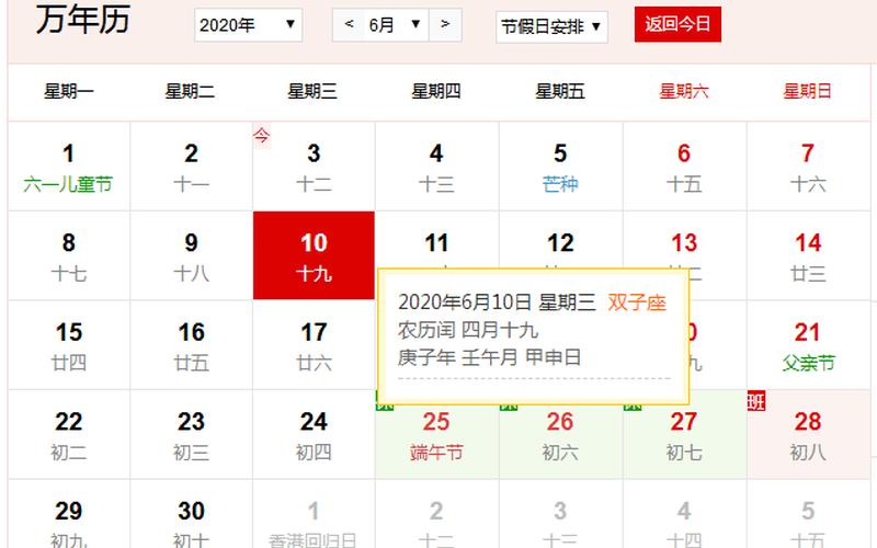 今天是什么节日啊-第1张图片-波音达百科