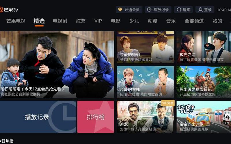 湖南卫视在线直播pptv-第1张图片-波音达百科