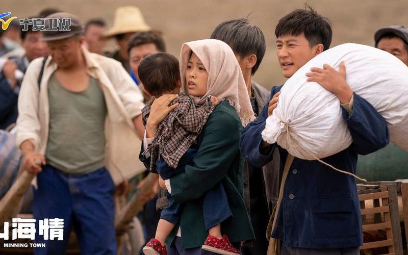 山海情在哪个台播出几点播-第1张图片-波音达百科