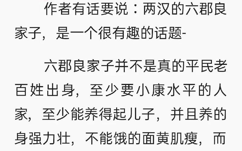 星汉灿烂幸甚至哉圆房在几章-第1张图片-波音达百科