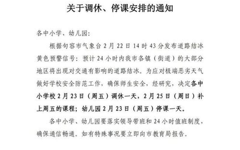 出入南京最新通知今天-第1张图片-波音达手游百科