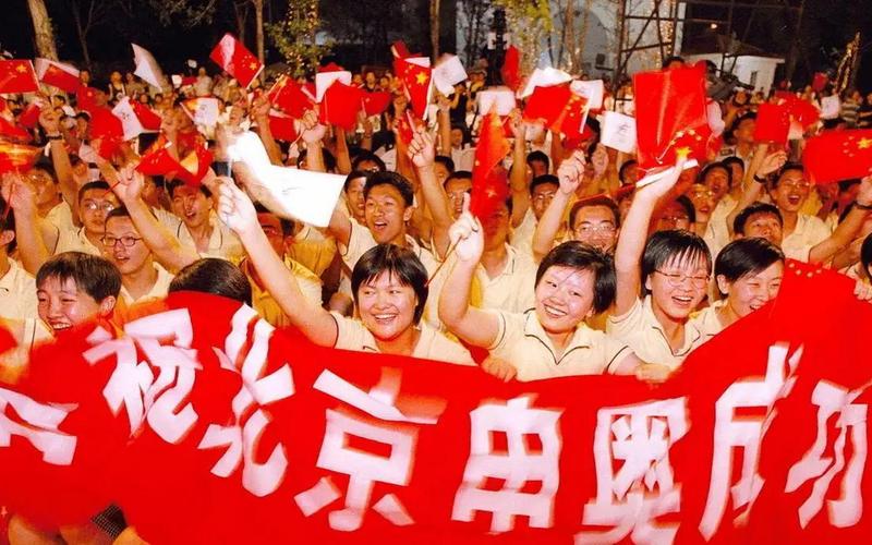 北京申奥成功是几年几月几日-第1张图片-波音达百科