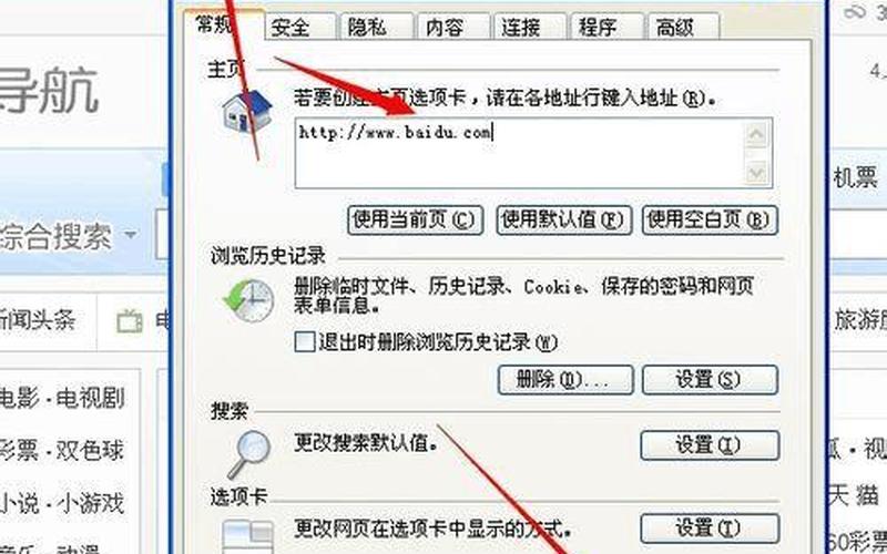 怎样修复ie浏览器-第1张图片-波音达百科