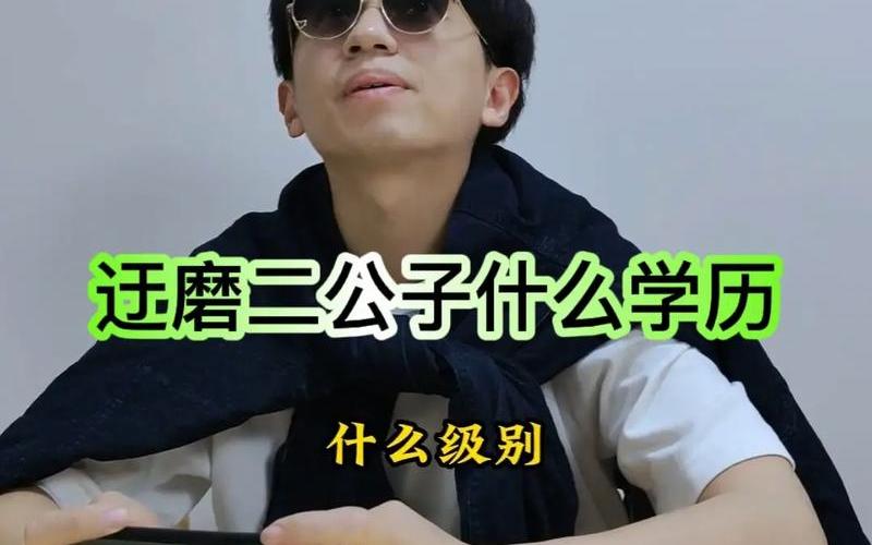 中央哪个公子叫温二公子呢-第1张图片-波音达百科