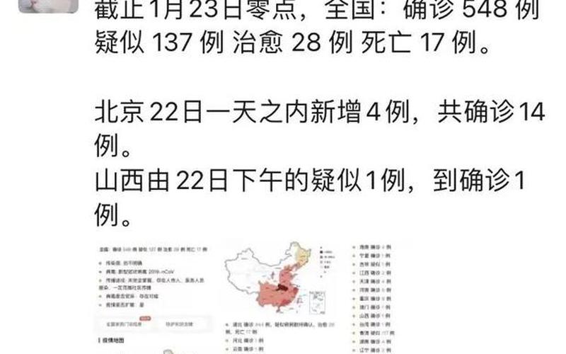 2021武汉第二次封城是真的吗-第1张图片-波音达手游百科