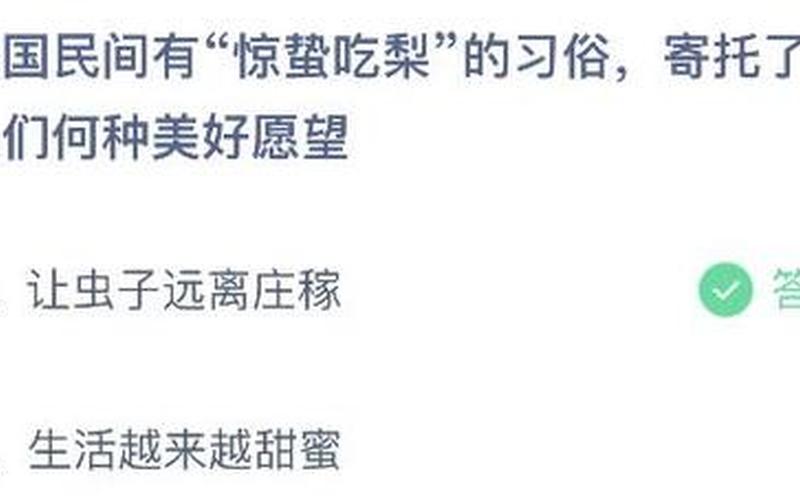 一诺千金蚂蚁庄园-第1张图片-波音达百科